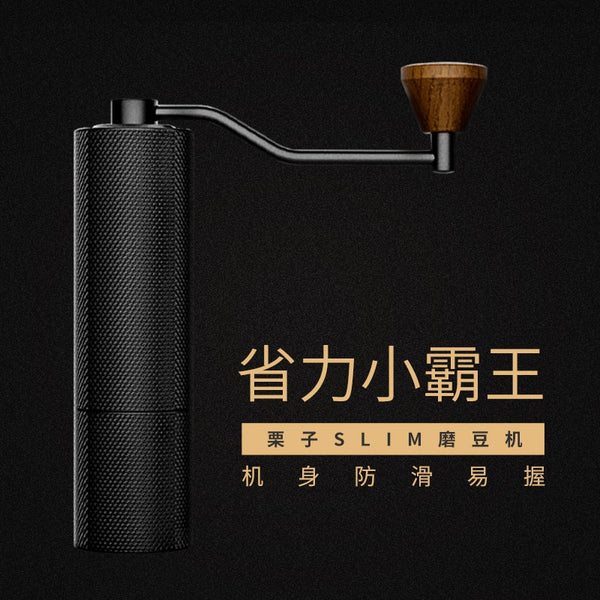 Timemore Chestnut, High quality Manual Coffee grinder.